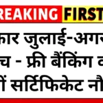 free-banking-course-with-government-certificate-2025