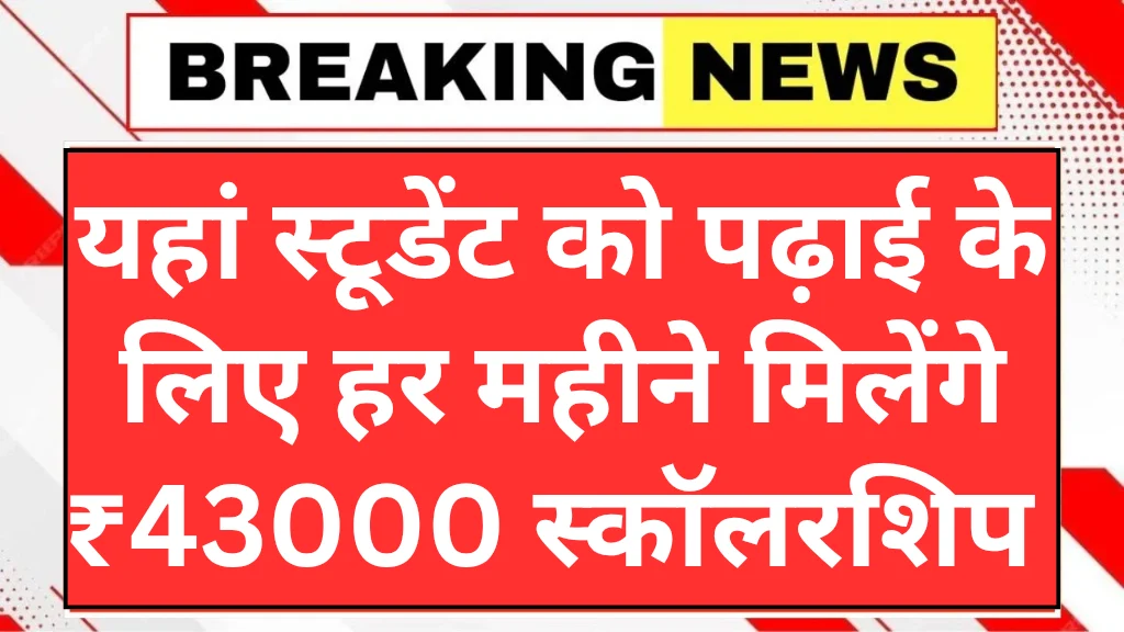 scholarship-scheme-2025