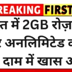 Airtel Sasta Recharge Plan 2025