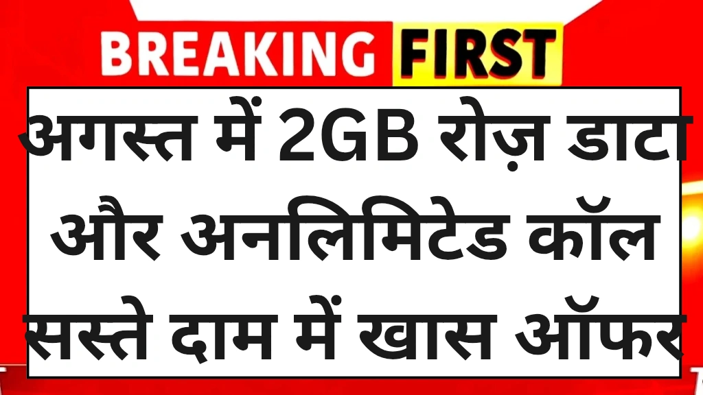 Airtel Sasta Recharge Plan 2025