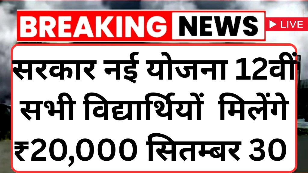 cbse-scholarship-scheme-2025