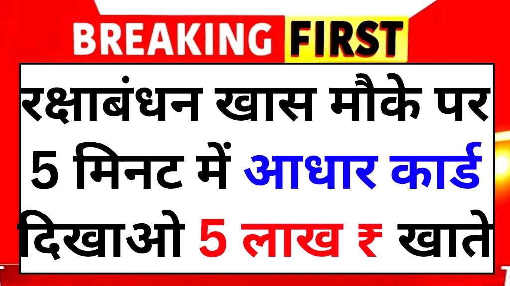 aadhar-card-loan-scheme-2025