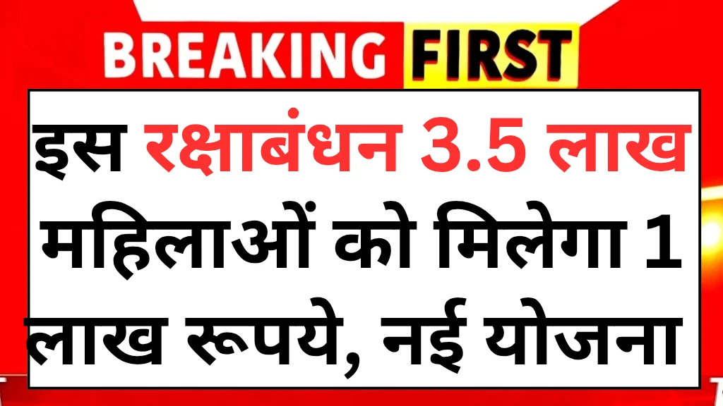Ekal-mahila-swarozgar-yojana-2025