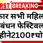 lado-lakshmi-yojana-2025