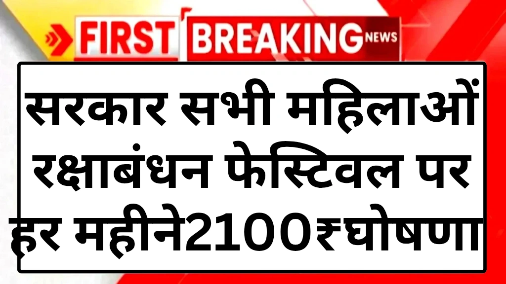 lado-lakshmi-yojana-2025